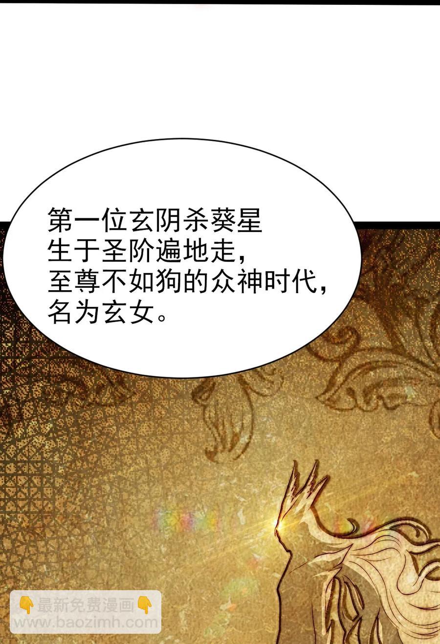 091 黑龙再临-第91话