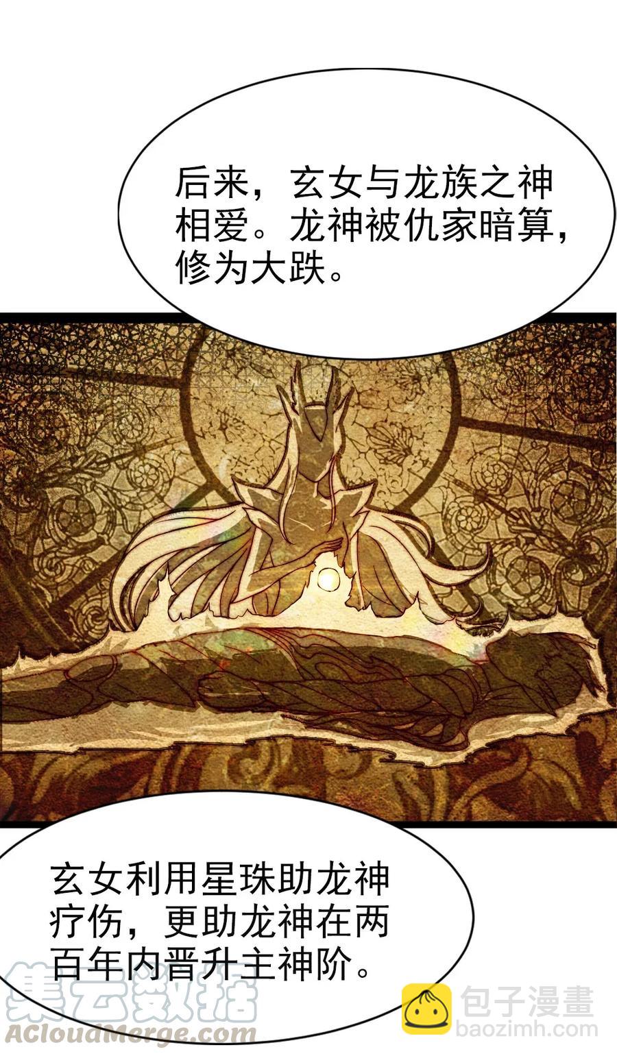 091 黑龙再临-第91话