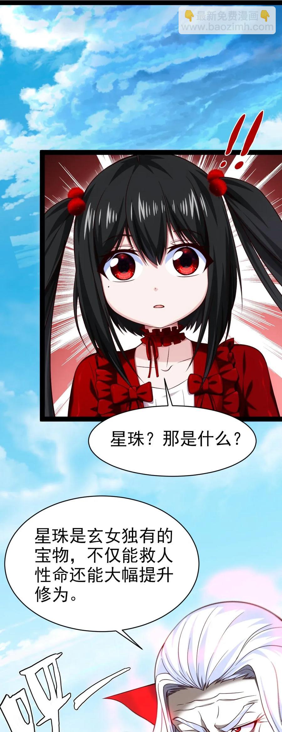 091 黑龙再临-第91话
