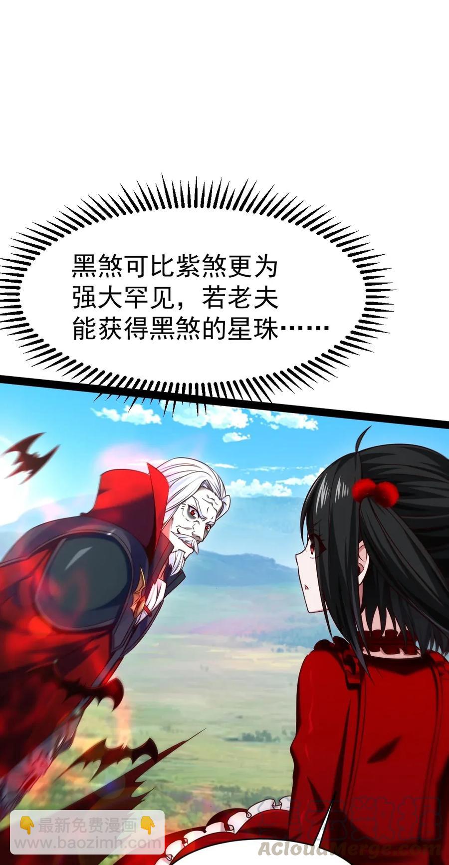 091 黑龙再临-第91话
