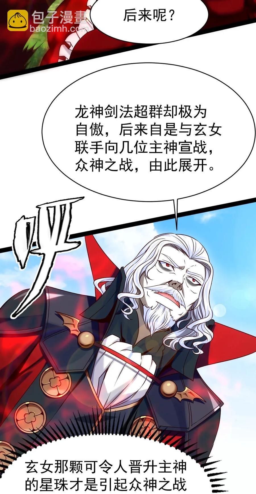 091 黑龙再临-第91话