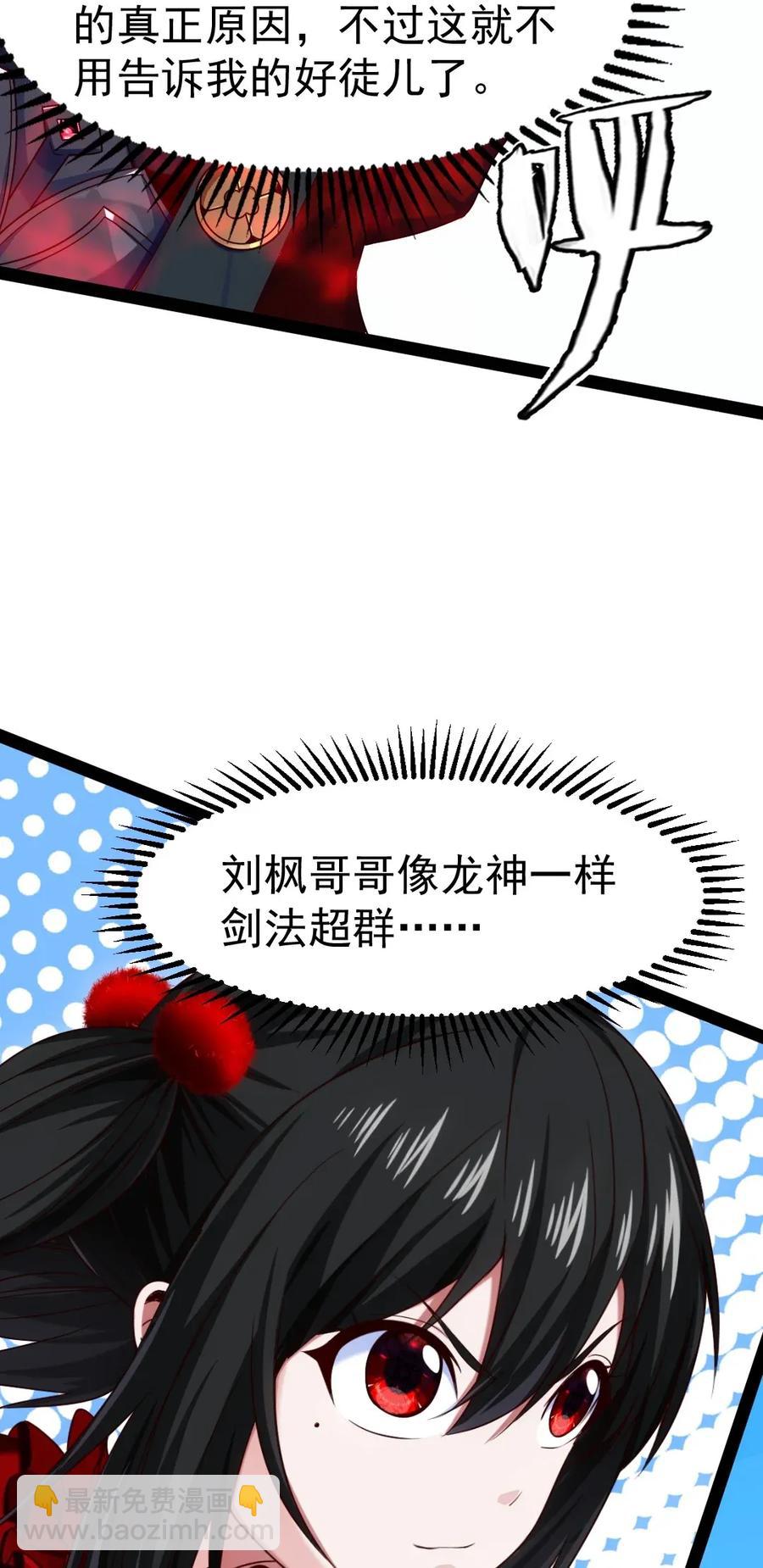 091 黑龙再临-第91话