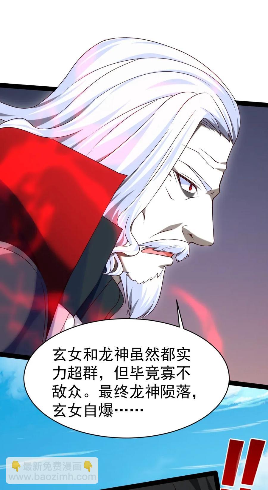 091 黑龙再临-第91话