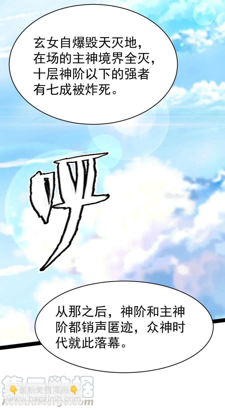091 黑龙再临-第91话