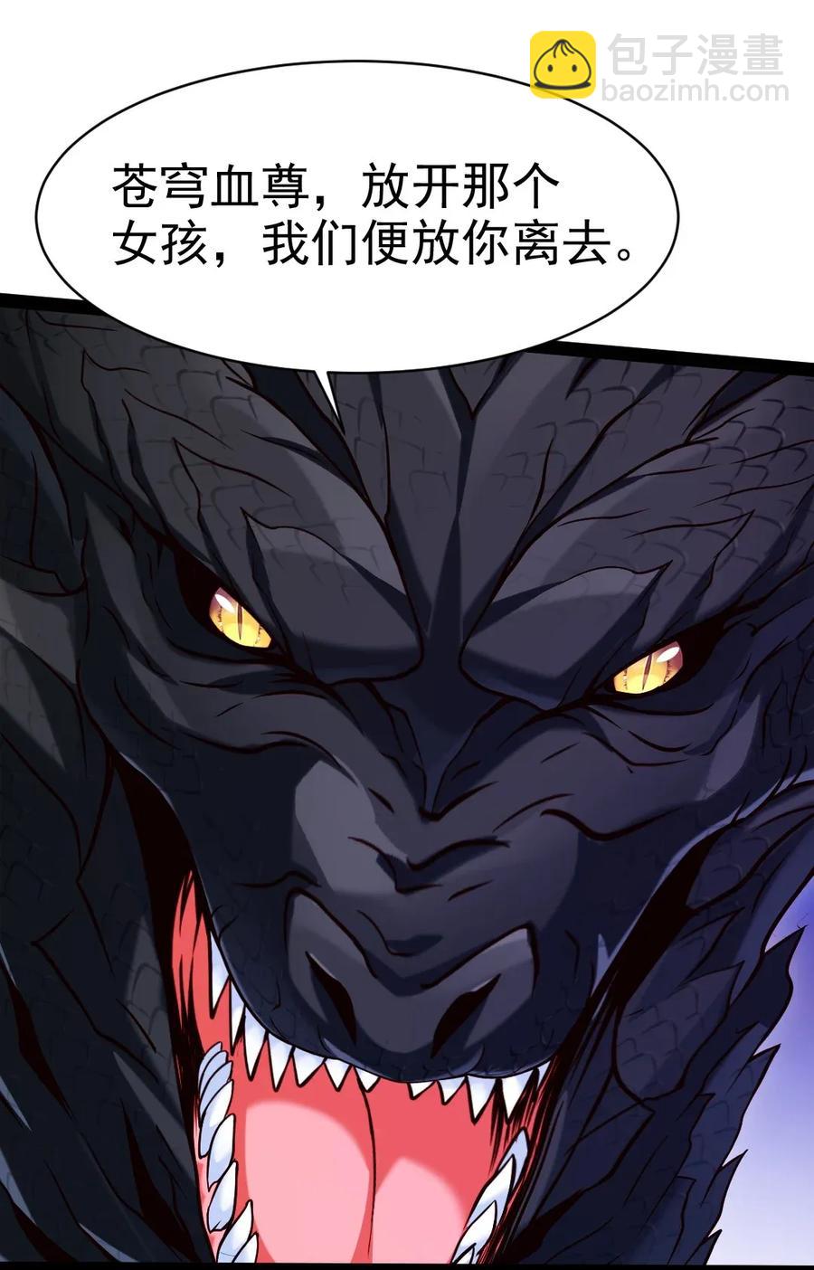 091 黑龙再临-第91话