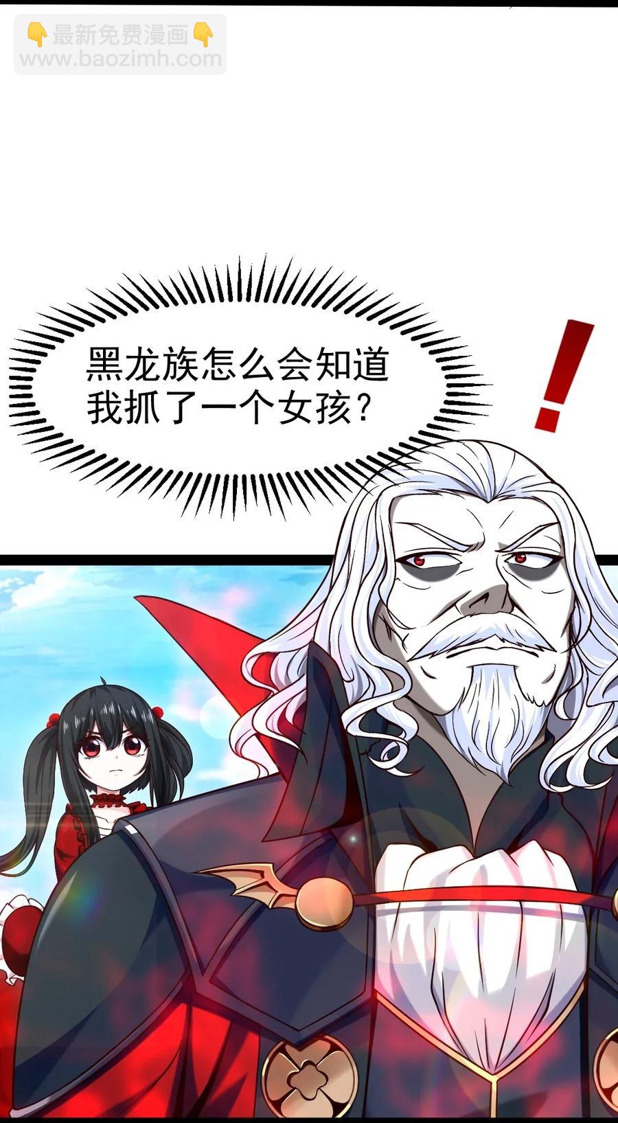 091 黑龙再临-第91话
