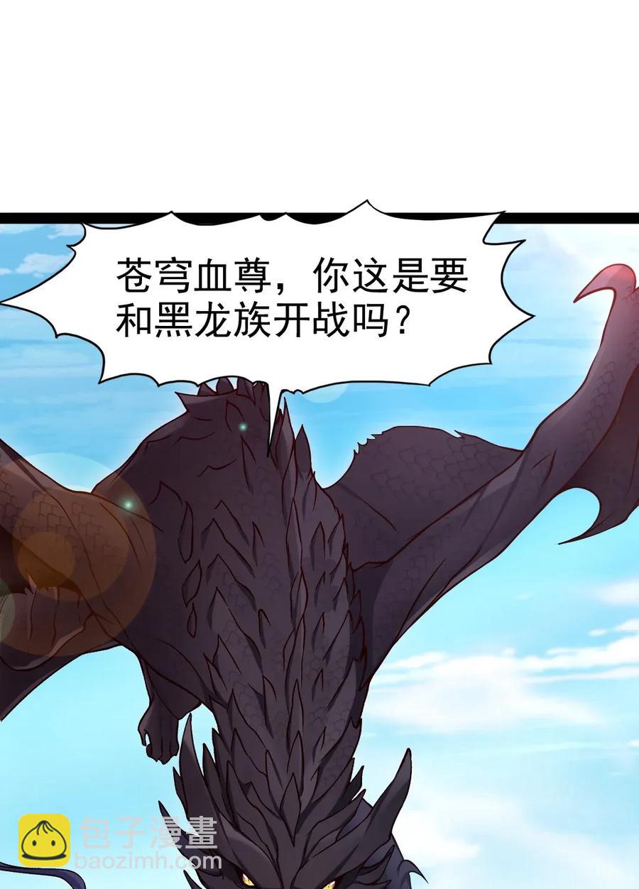 091 黑龙再临-第91话