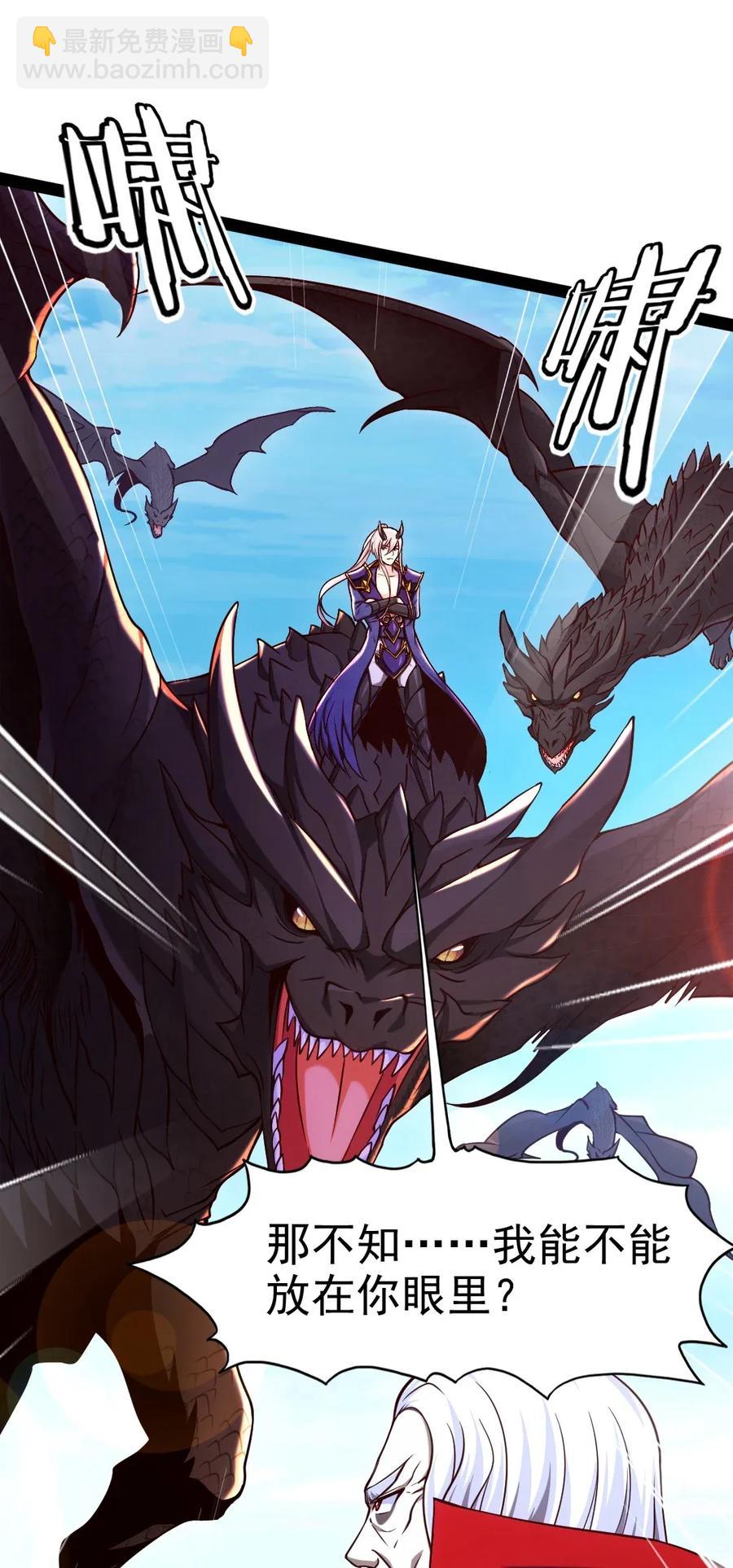 091 黑龙再临-第91话
