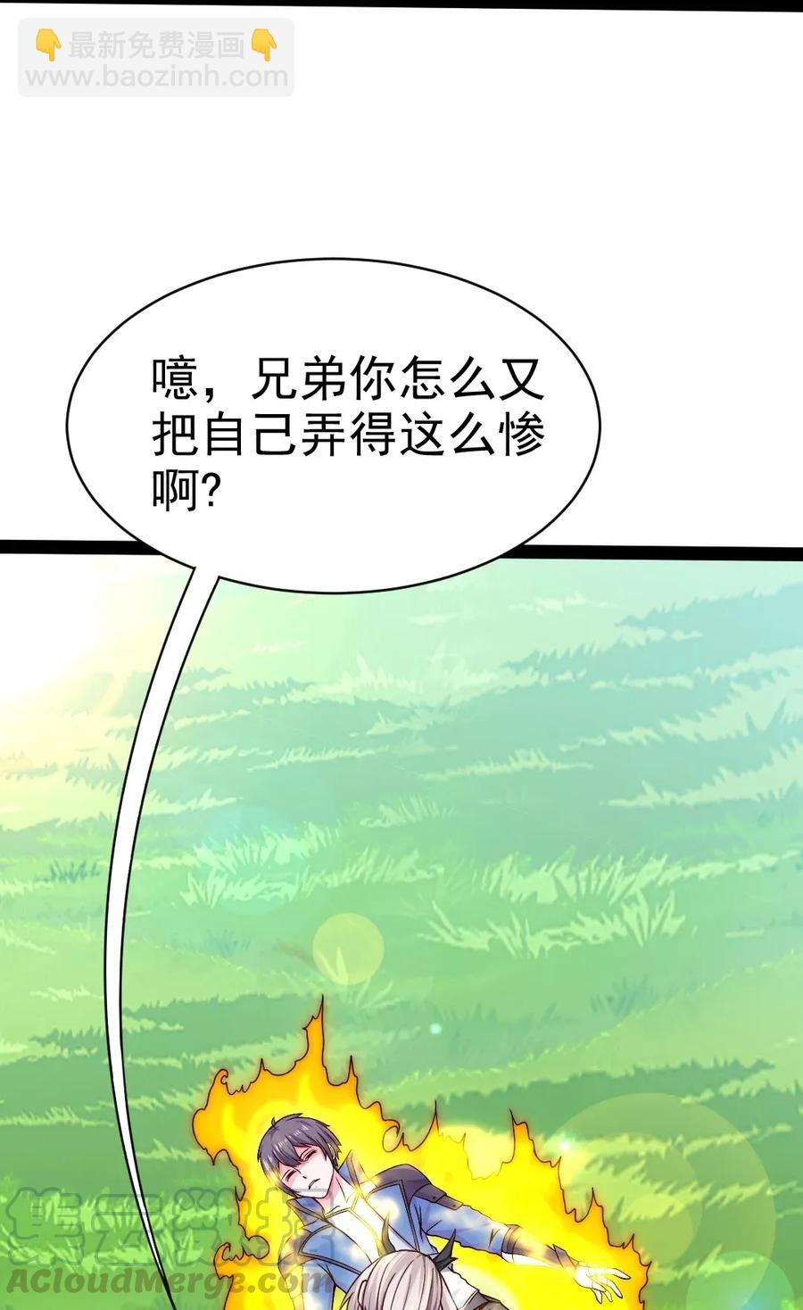 091 黑龙再临-第91话