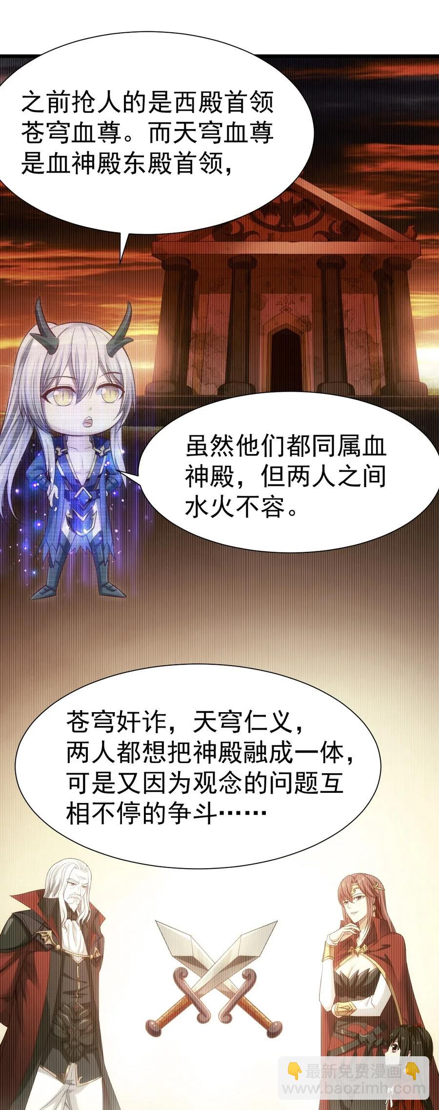 093 她是我最重要的朋友-第93话