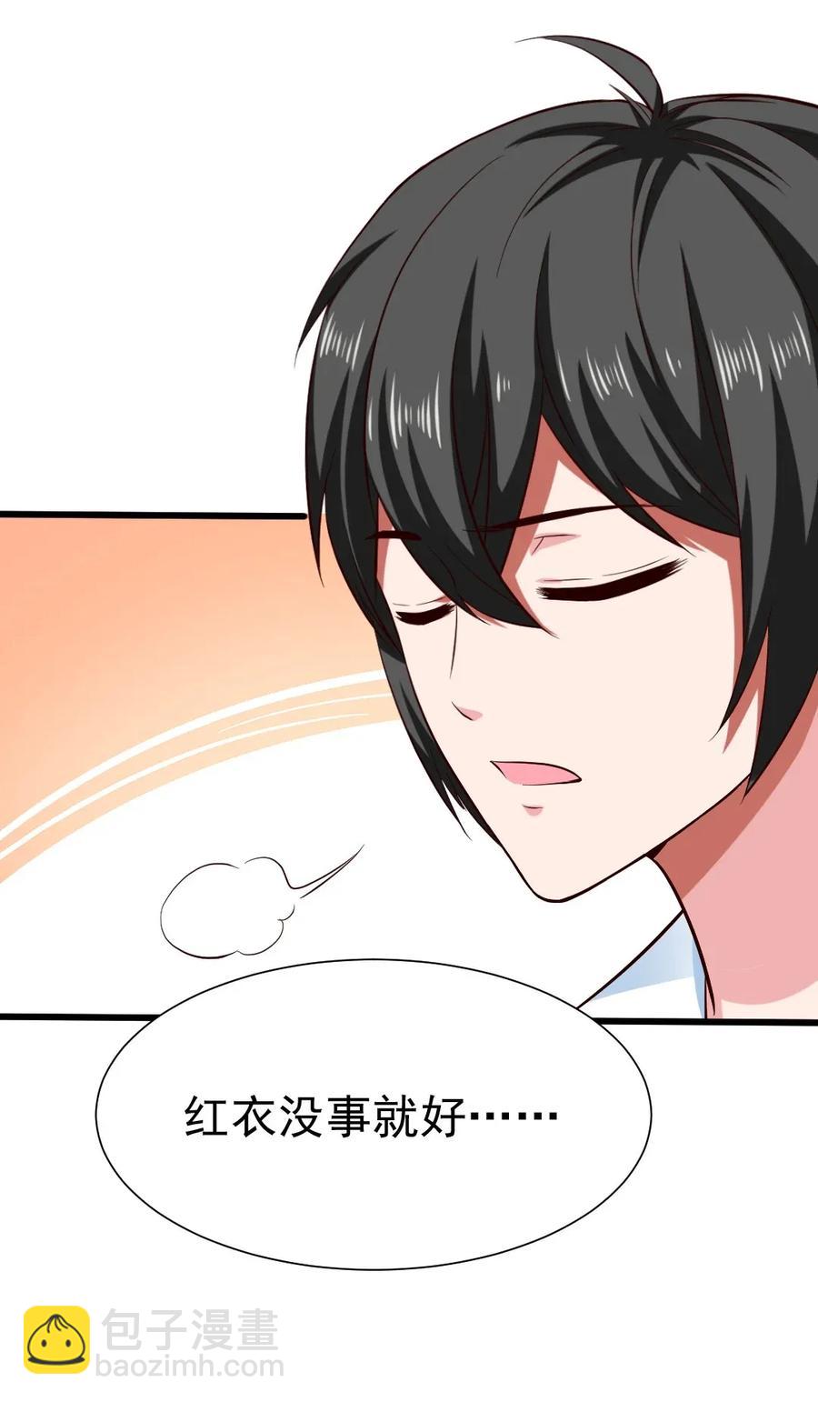 093 她是我最重要的朋友-第93话