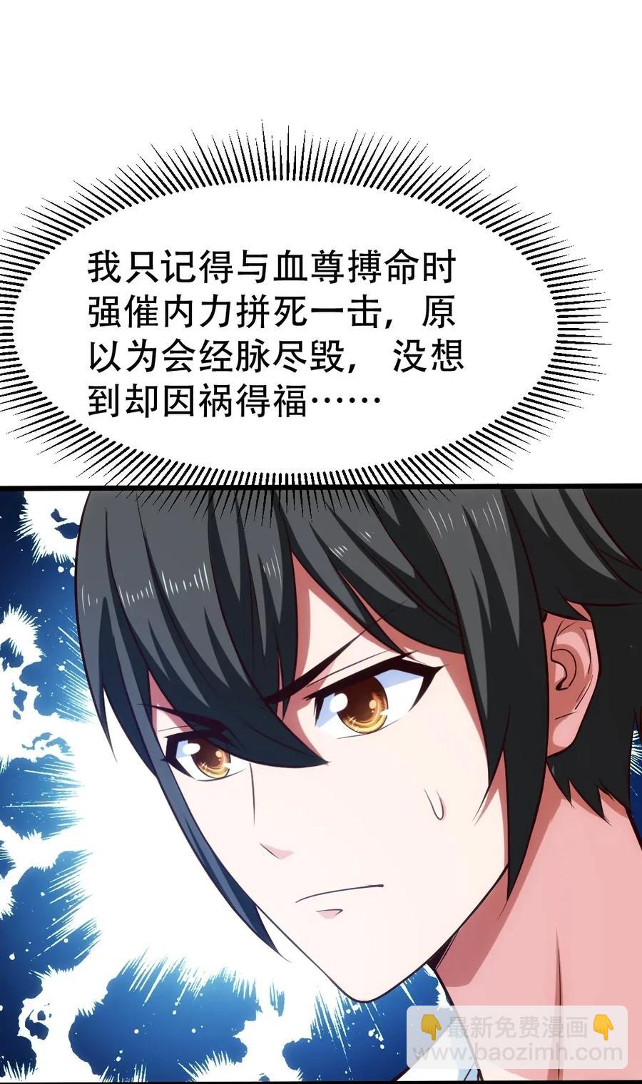 093 她是我最重要的朋友-第93话
