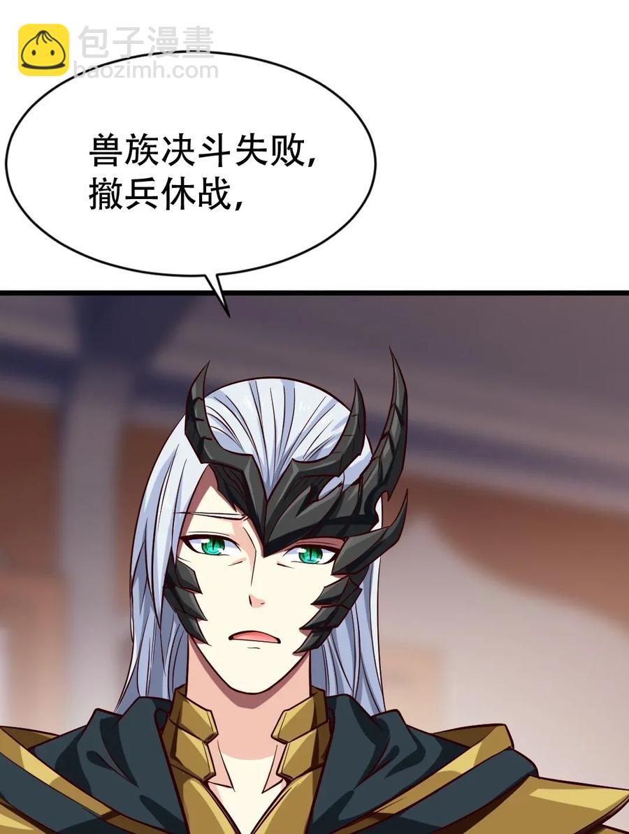 093 她是我最重要的朋友-第93话