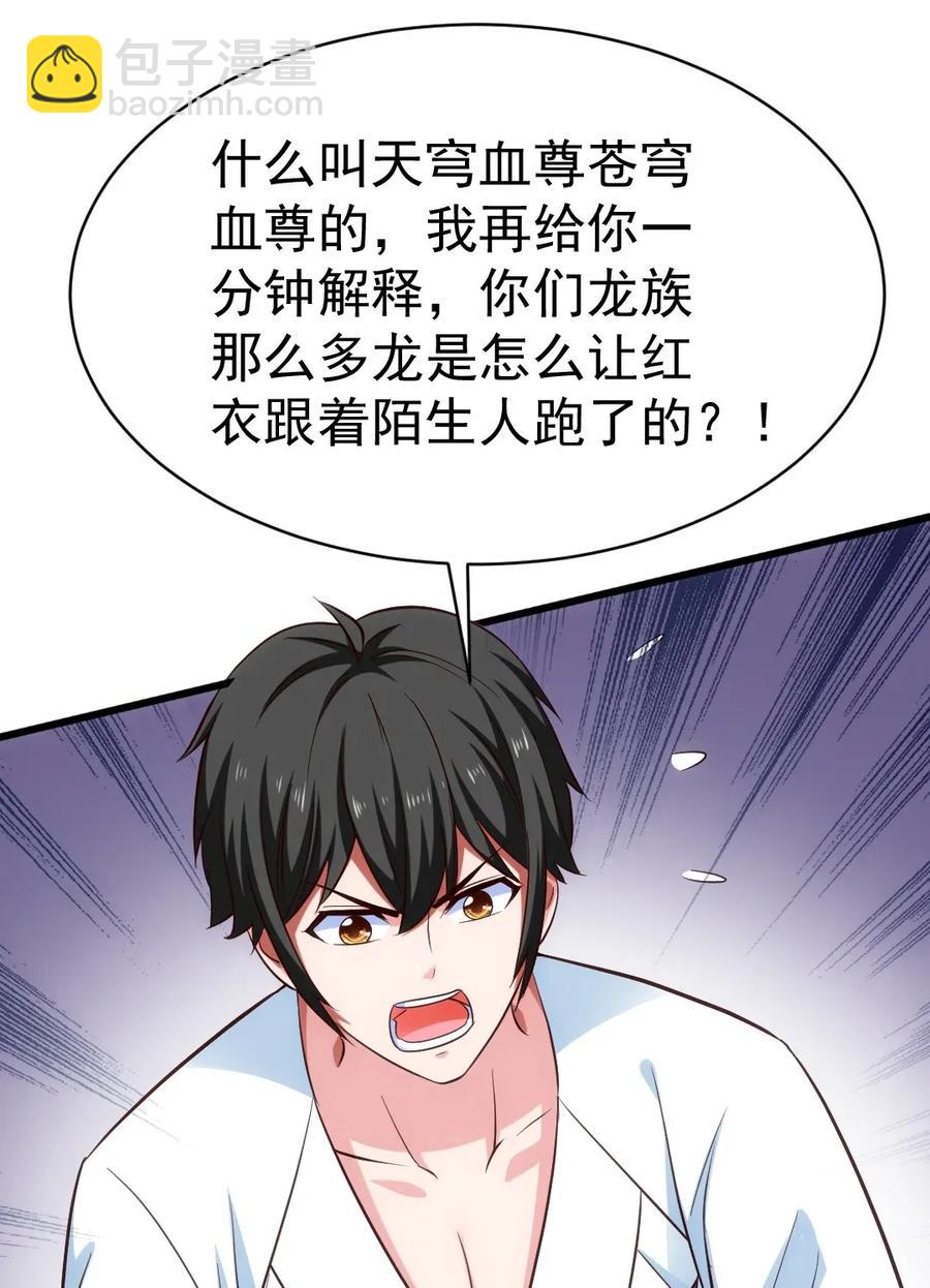 093 她是我最重要的朋友-第93话