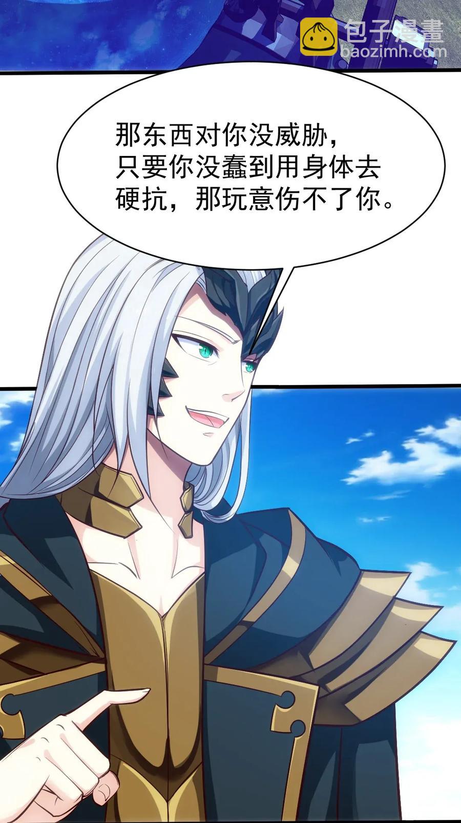 093 她是我最重要的朋友-第93话