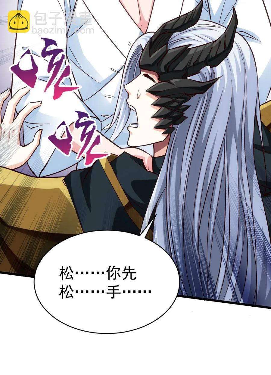 093 她是我最重要的朋友-第93话