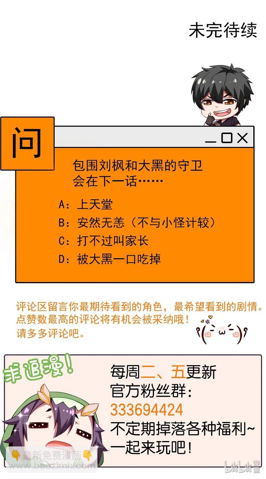 093 她是我最重要的朋友-第93话