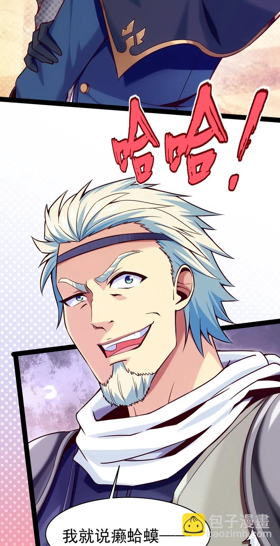 095 我让你走了吗？(1/2)-第95话