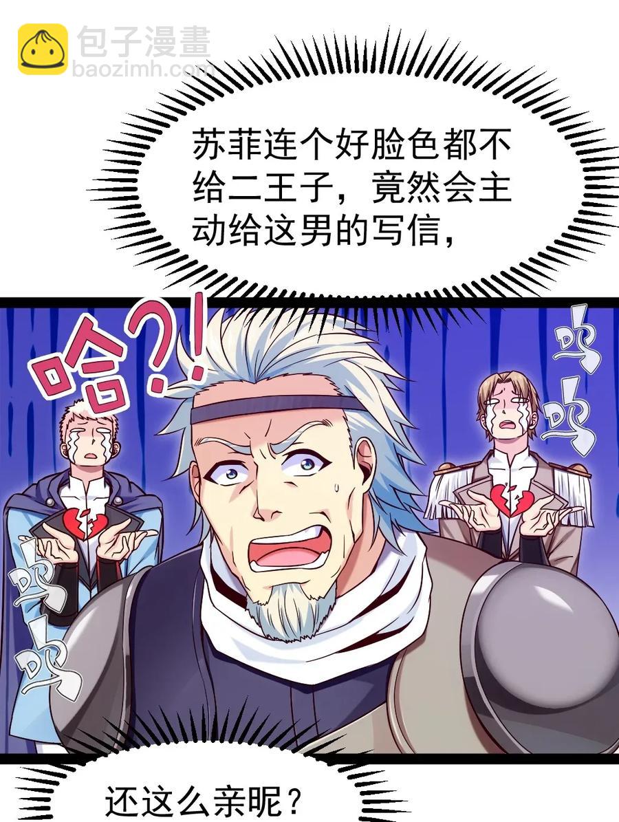 095 我让你走了吗？(1/2)-第95话
