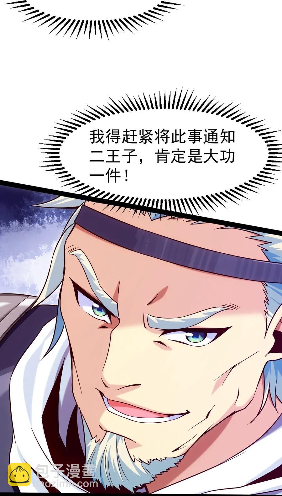095 我让你走了吗？(1/2)-第95话