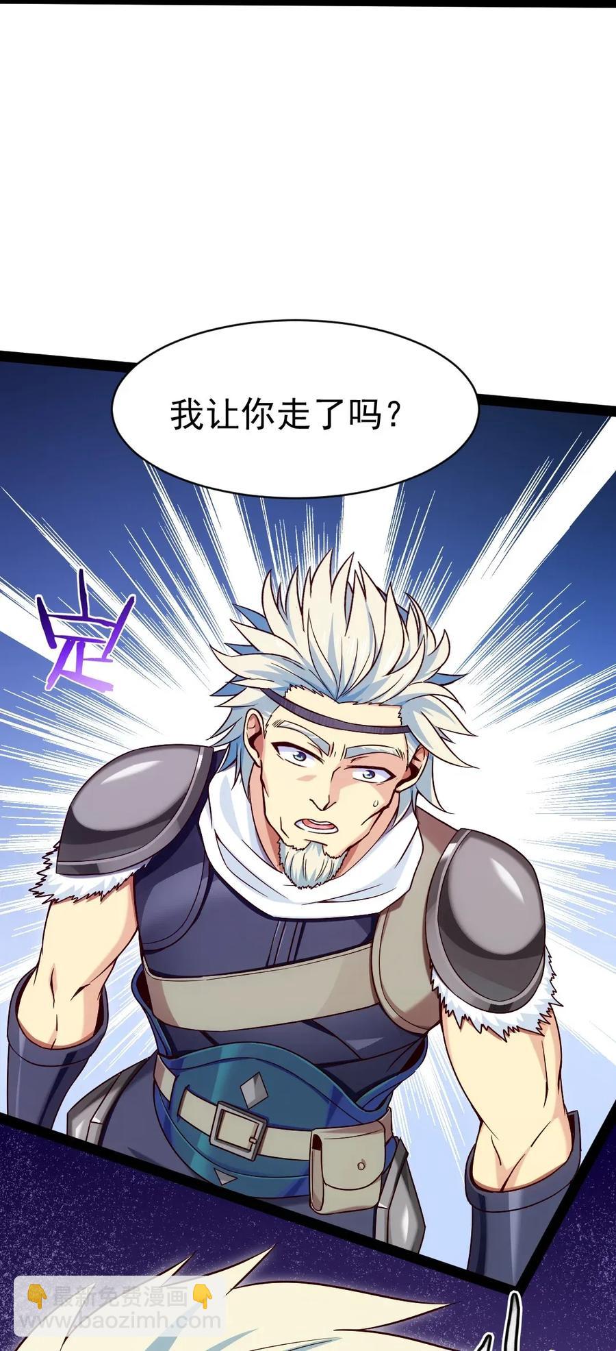095 我让你走了吗？(1/2)-第95话