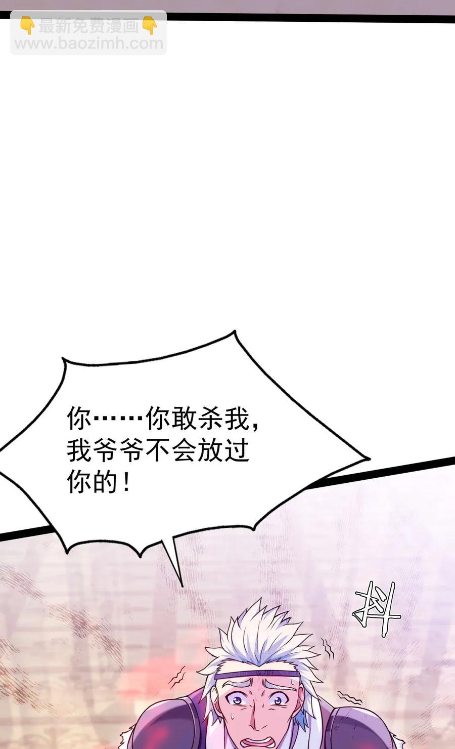 095 我让你走了吗？(1/2)-第95话
