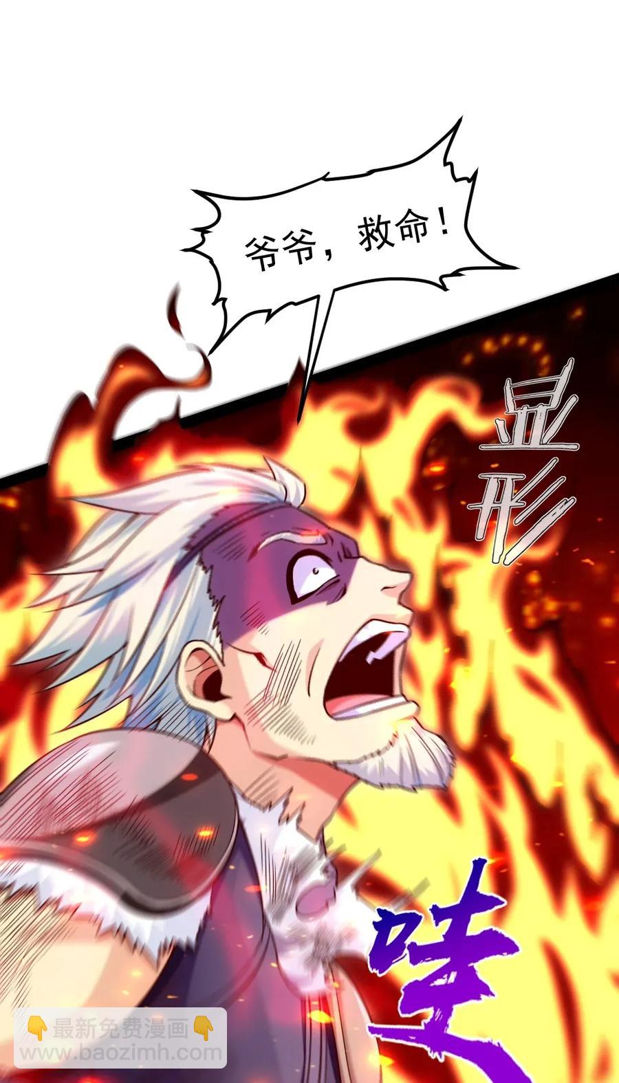 095 我让你走了吗？(1/2)-第95话