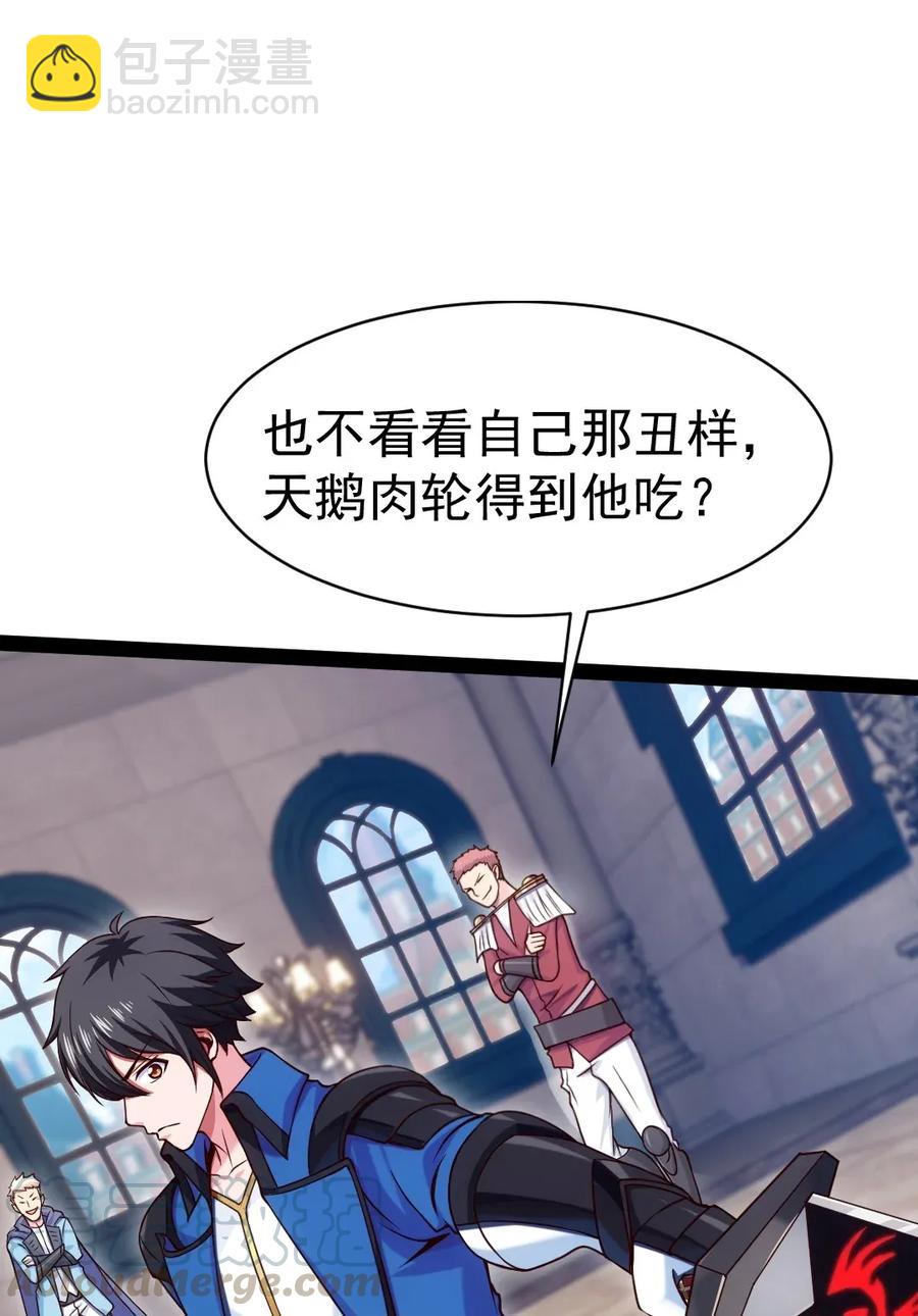 095 我让你走了吗？(1/2)-第95话