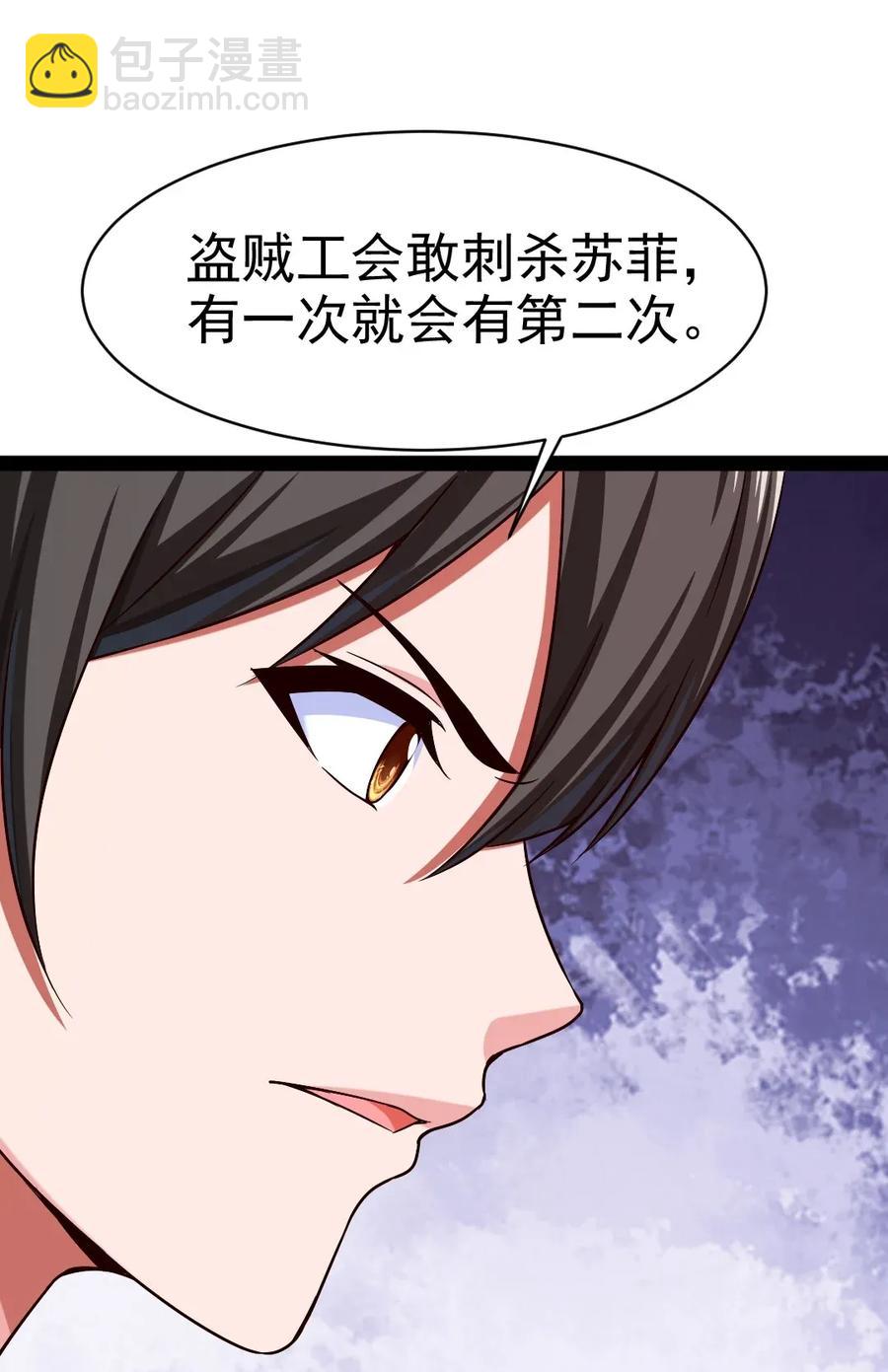 097 谁也别想伤害你(1/2)-第97话