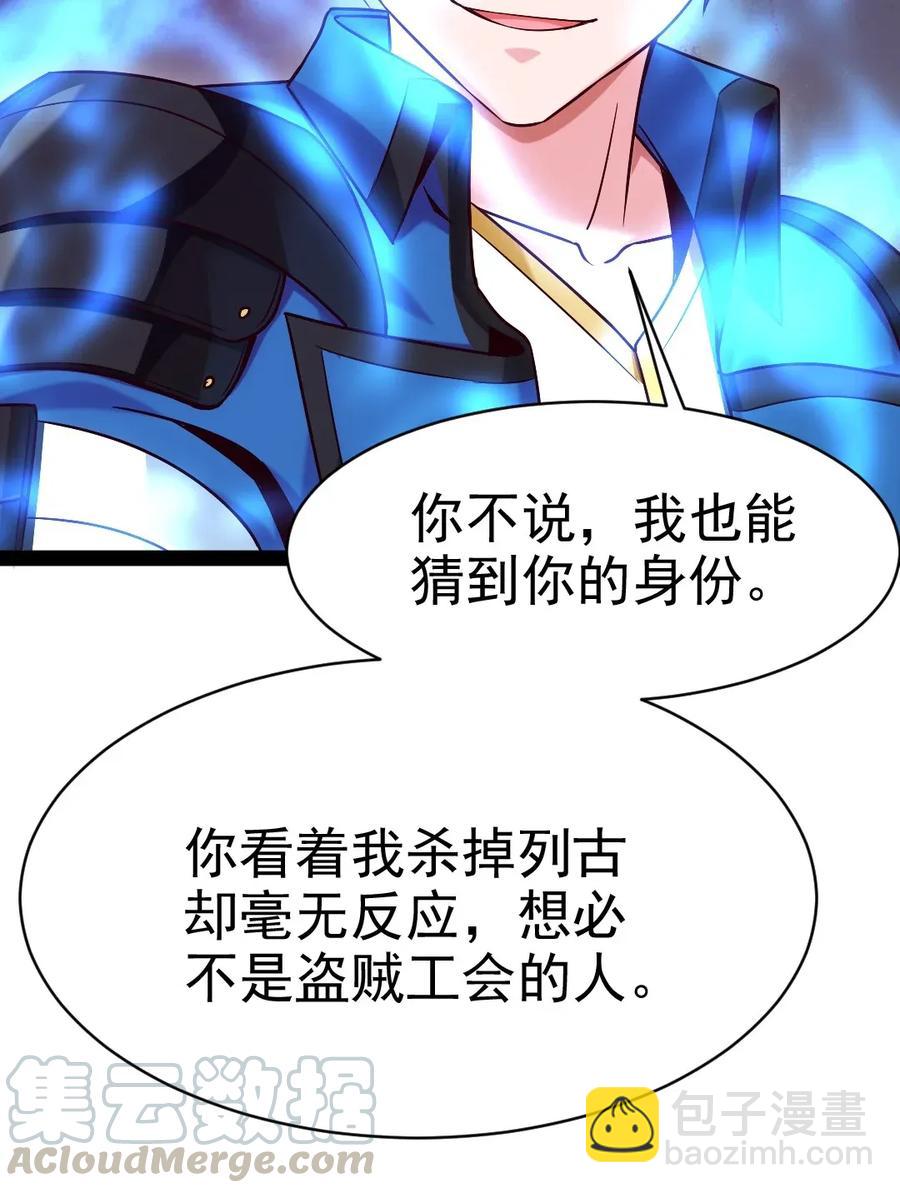 099 夸我的话等会再说(1/2)-第99话