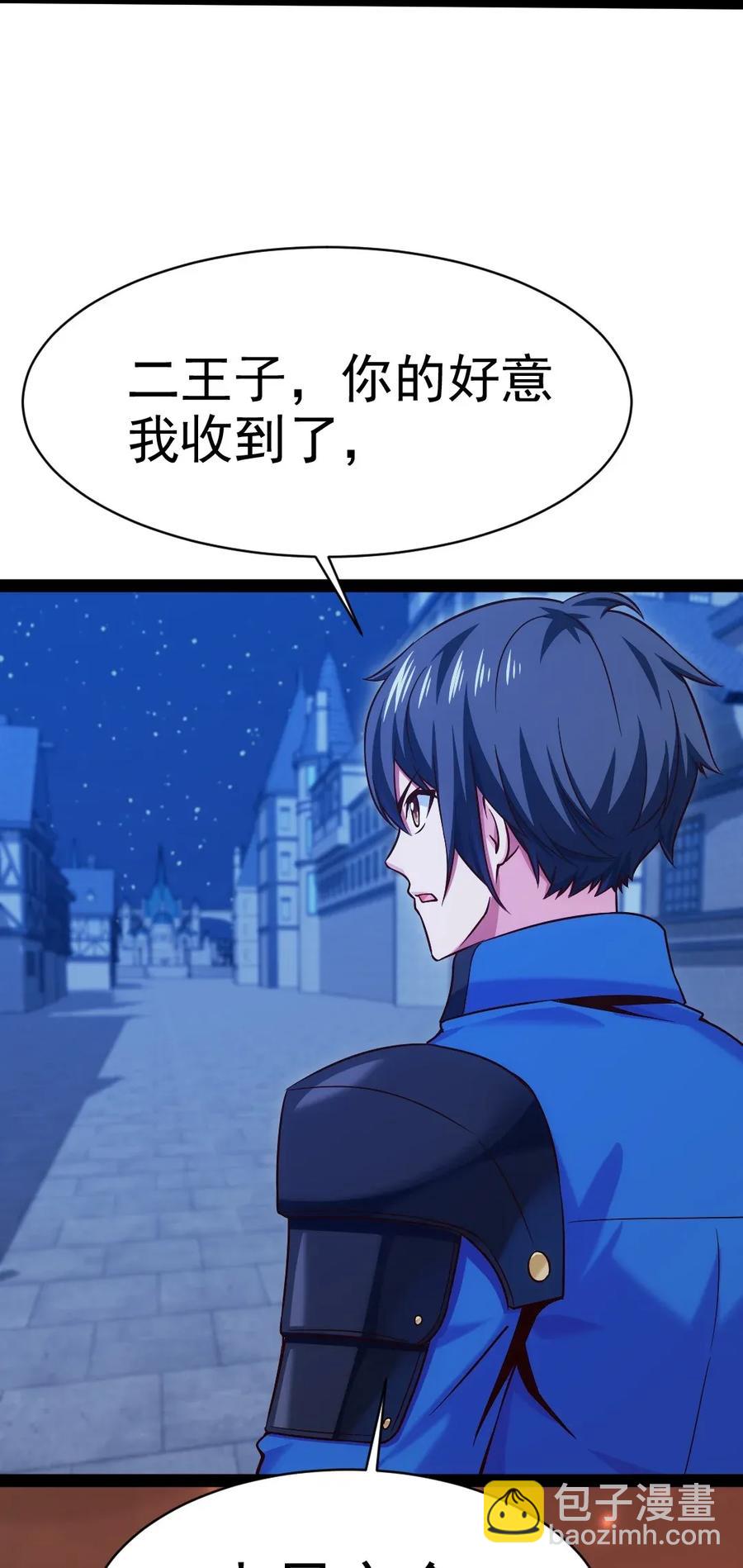 099 夸我的话等会再说(1/2)-第99话