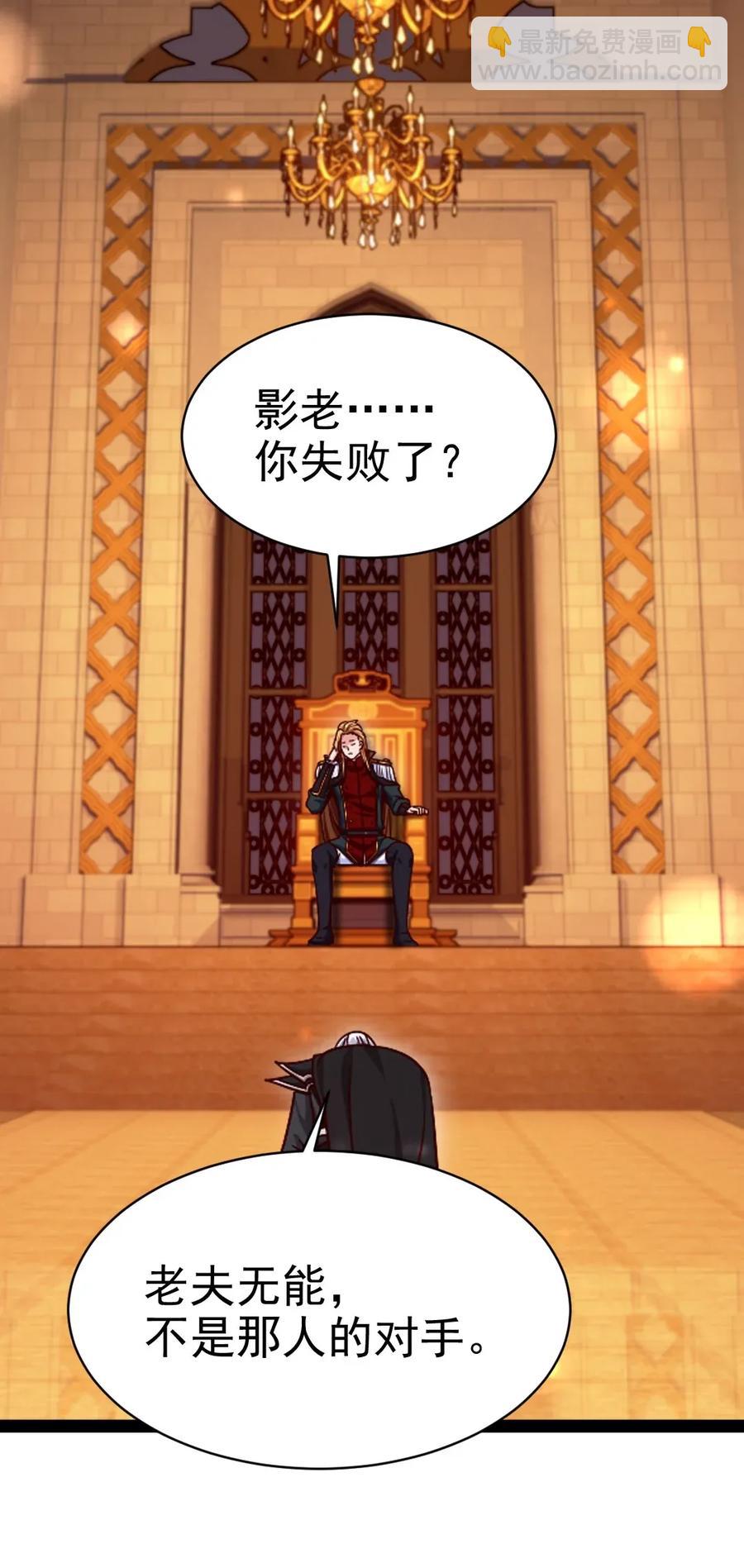 099 夸我的话等会再说(1/2)-第99话