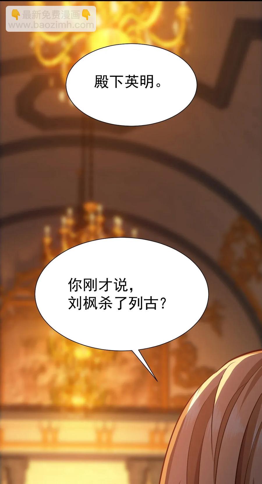 099 夸我的话等会再说(1/2)-第99话