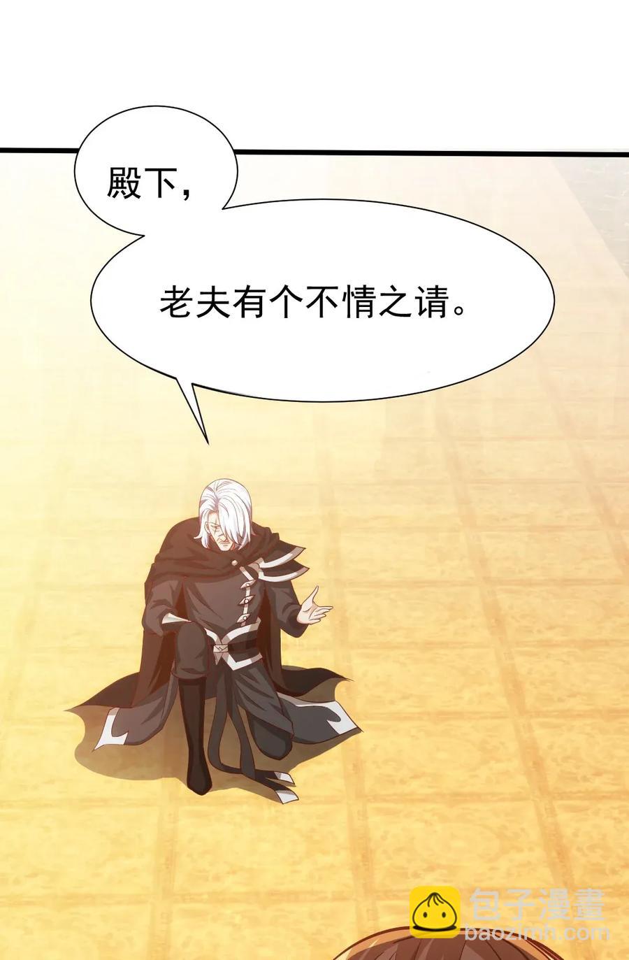 099 夸我的话等会再说(1/2)-第99话