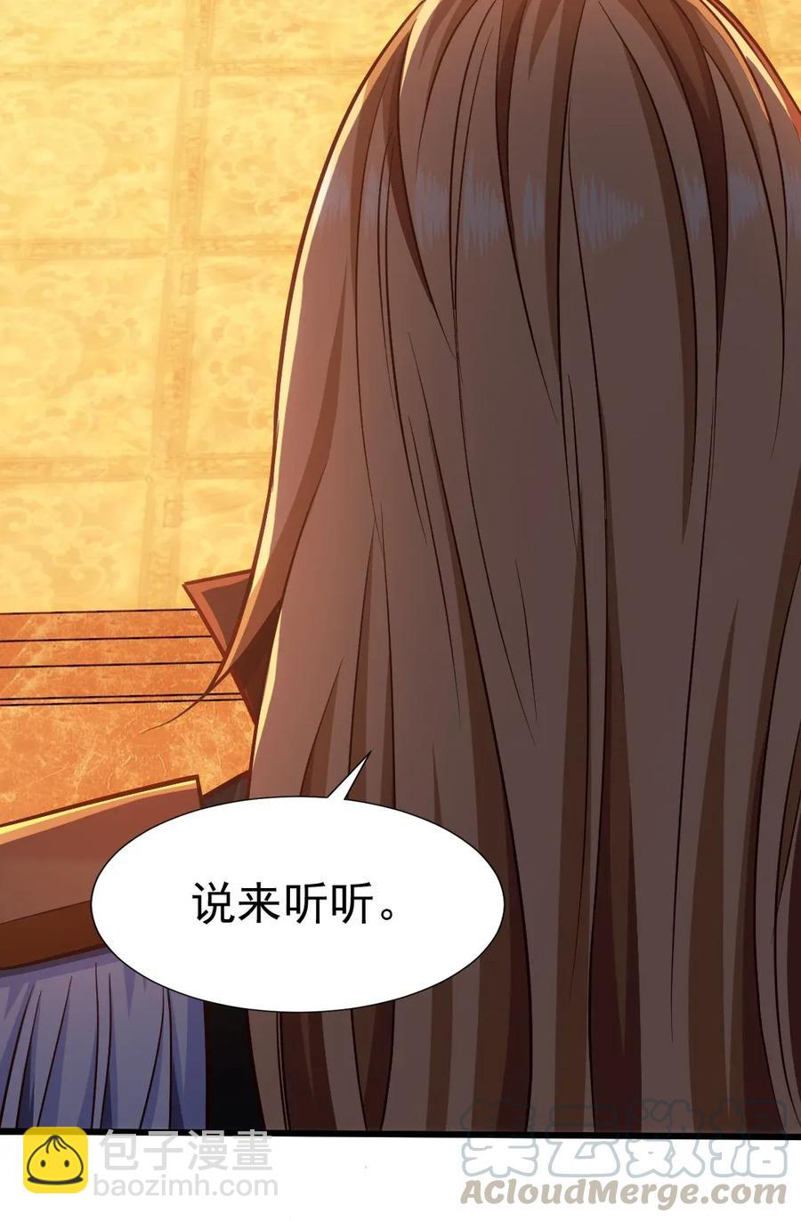 099 夸我的话等会再说(1/2)-第99话