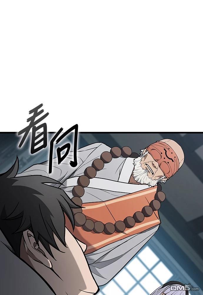 魔兽猎人的生存法则 第20话