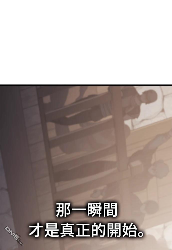 魔兽猎人的生存法则 第8话
