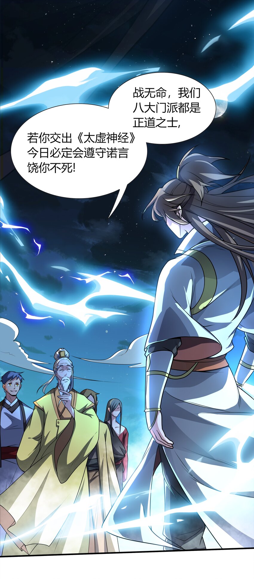 001 混穿虚空，与天搏命(1/4)-第1话