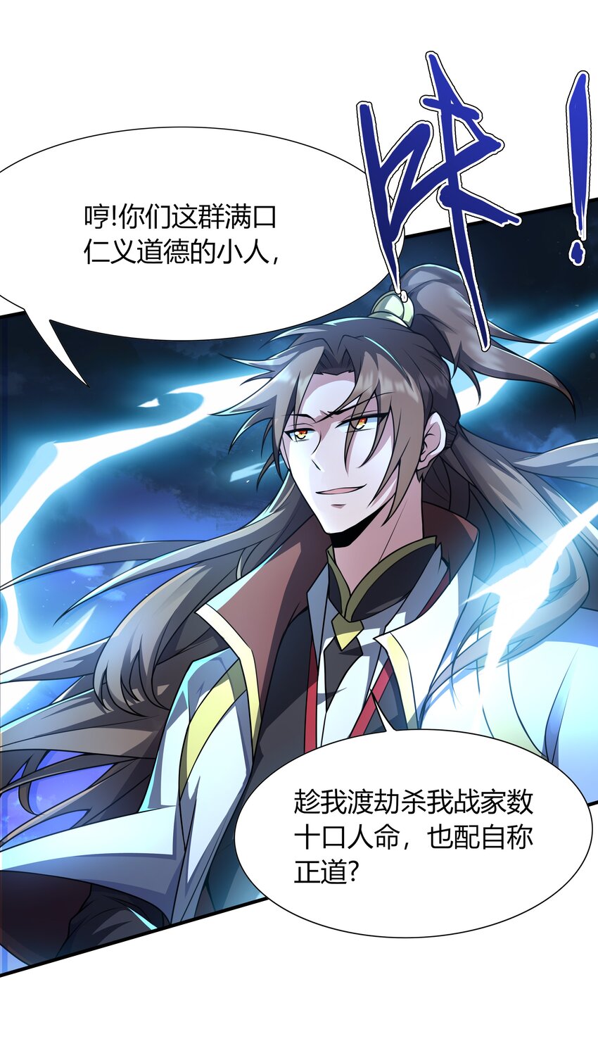 001 混穿虚空，与天搏命(1/4)-第1话