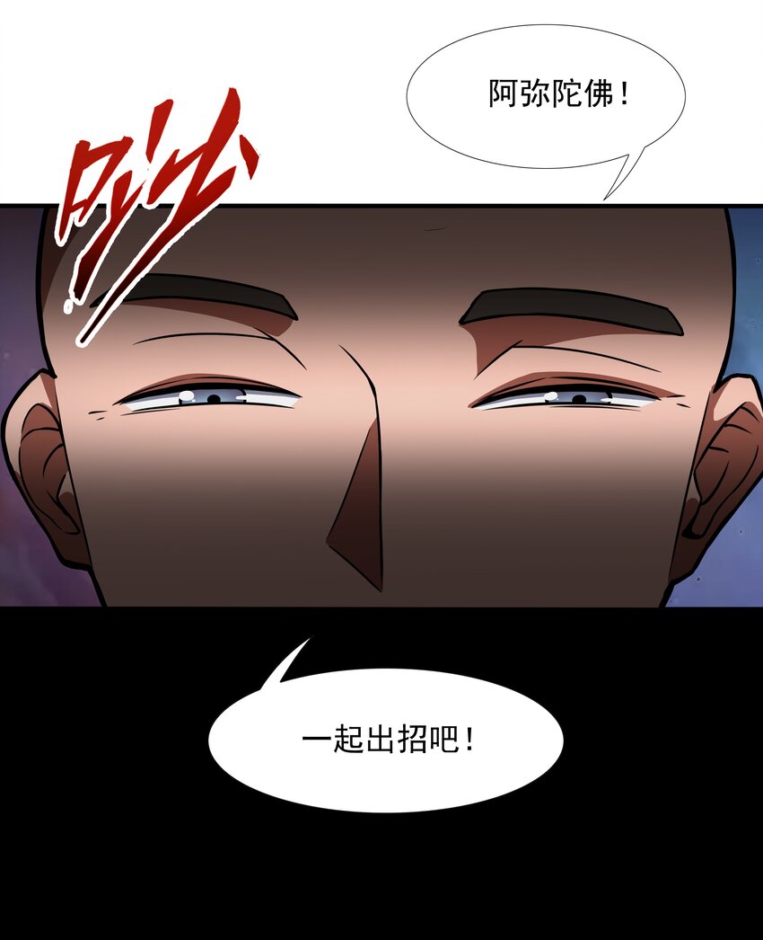 001 混穿虚空，与天搏命(1/4)-第1话