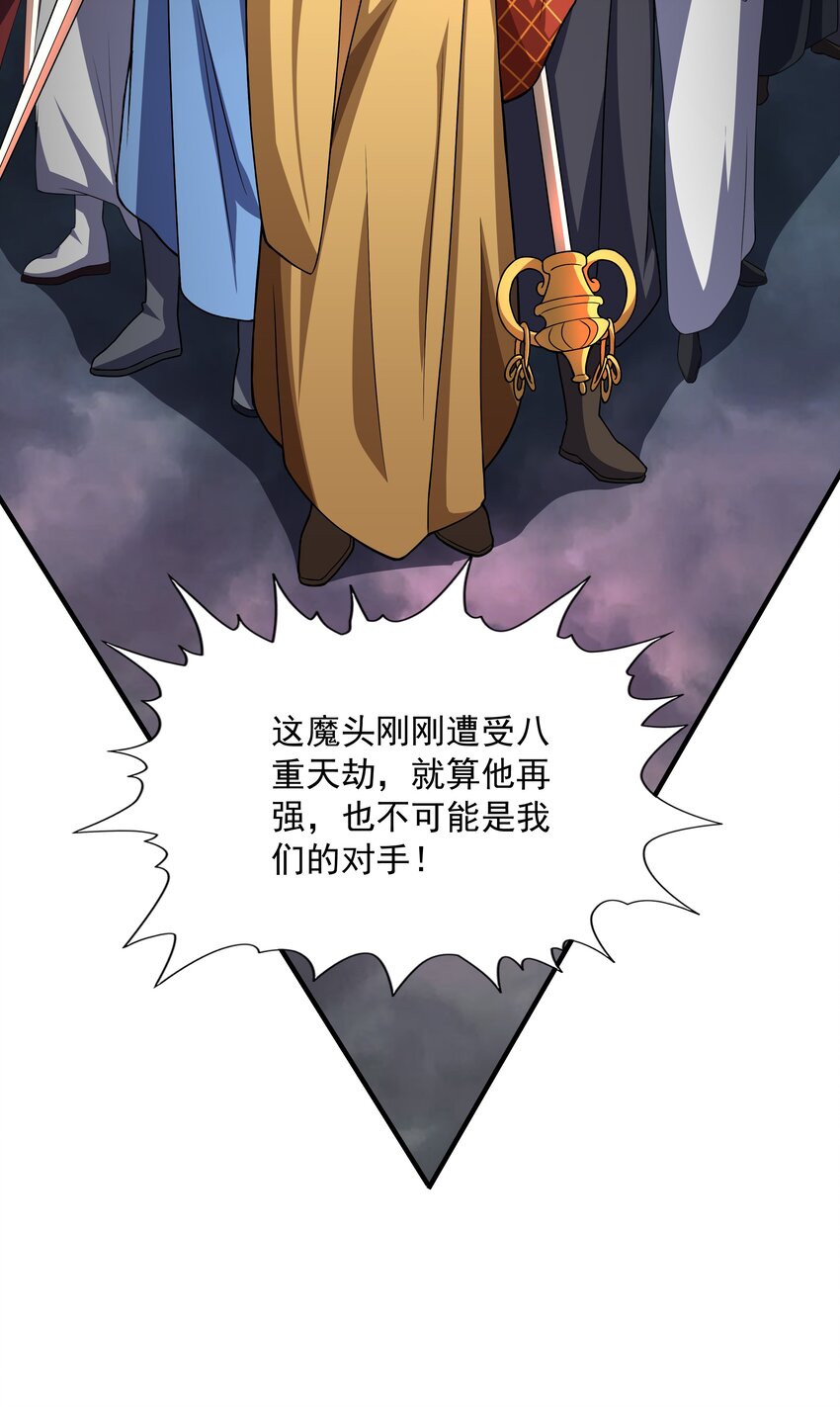 001 混穿虚空，与天搏命(1/4)-第1话