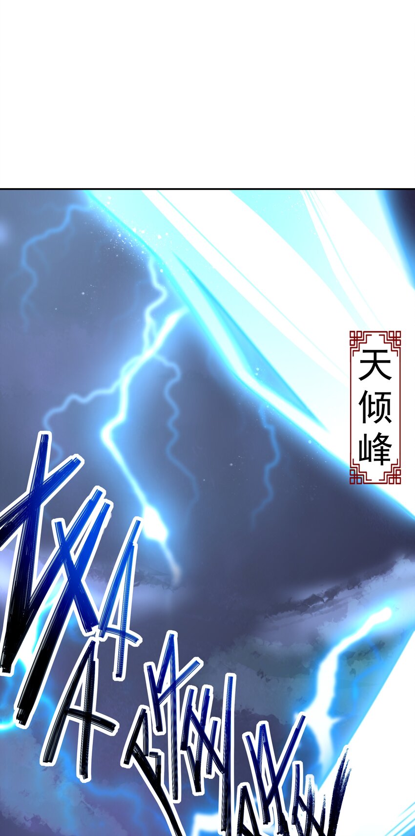 001 混穿虚空，与天搏命(1/4)-第1话