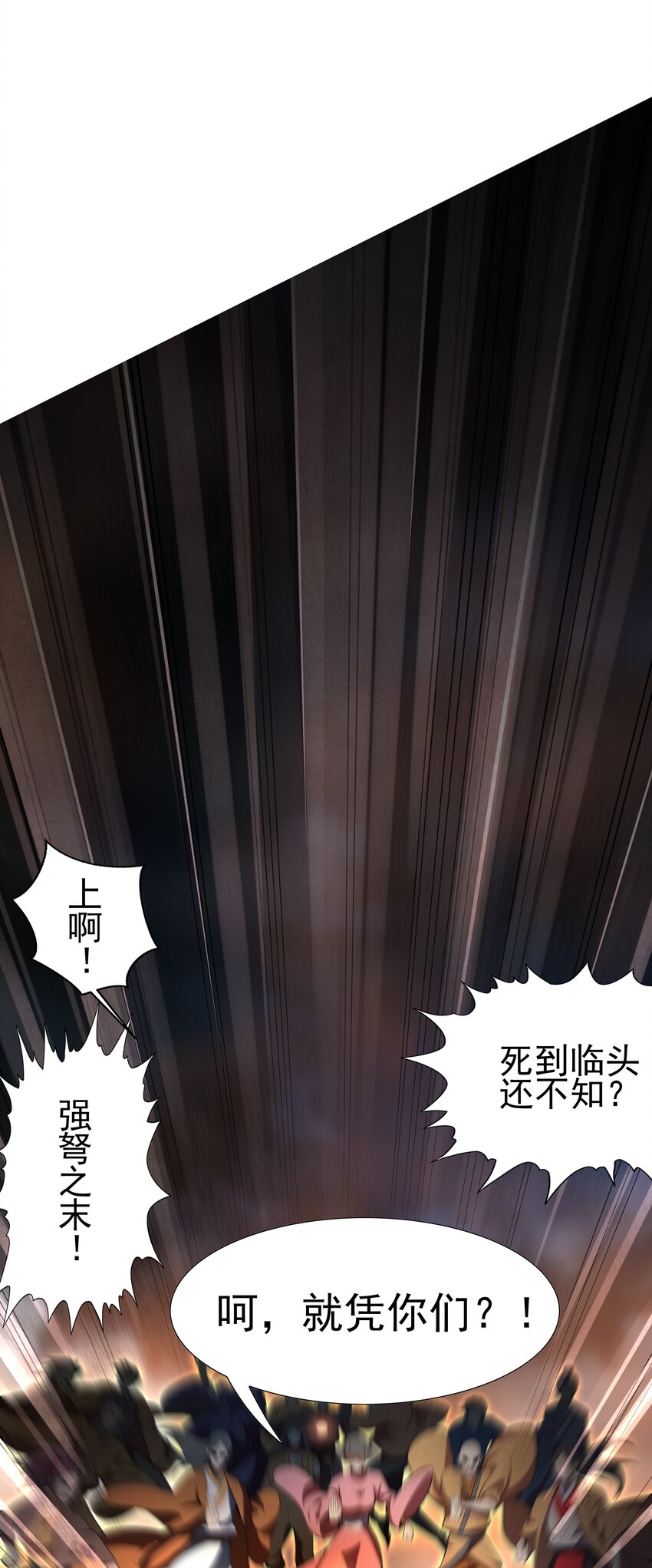 001 混穿虚空，与天搏命(1/4)-第1话