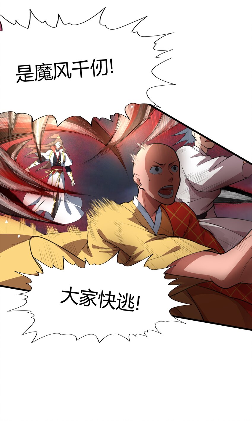 001 混穿虚空，与天搏命(1/4)-第1话