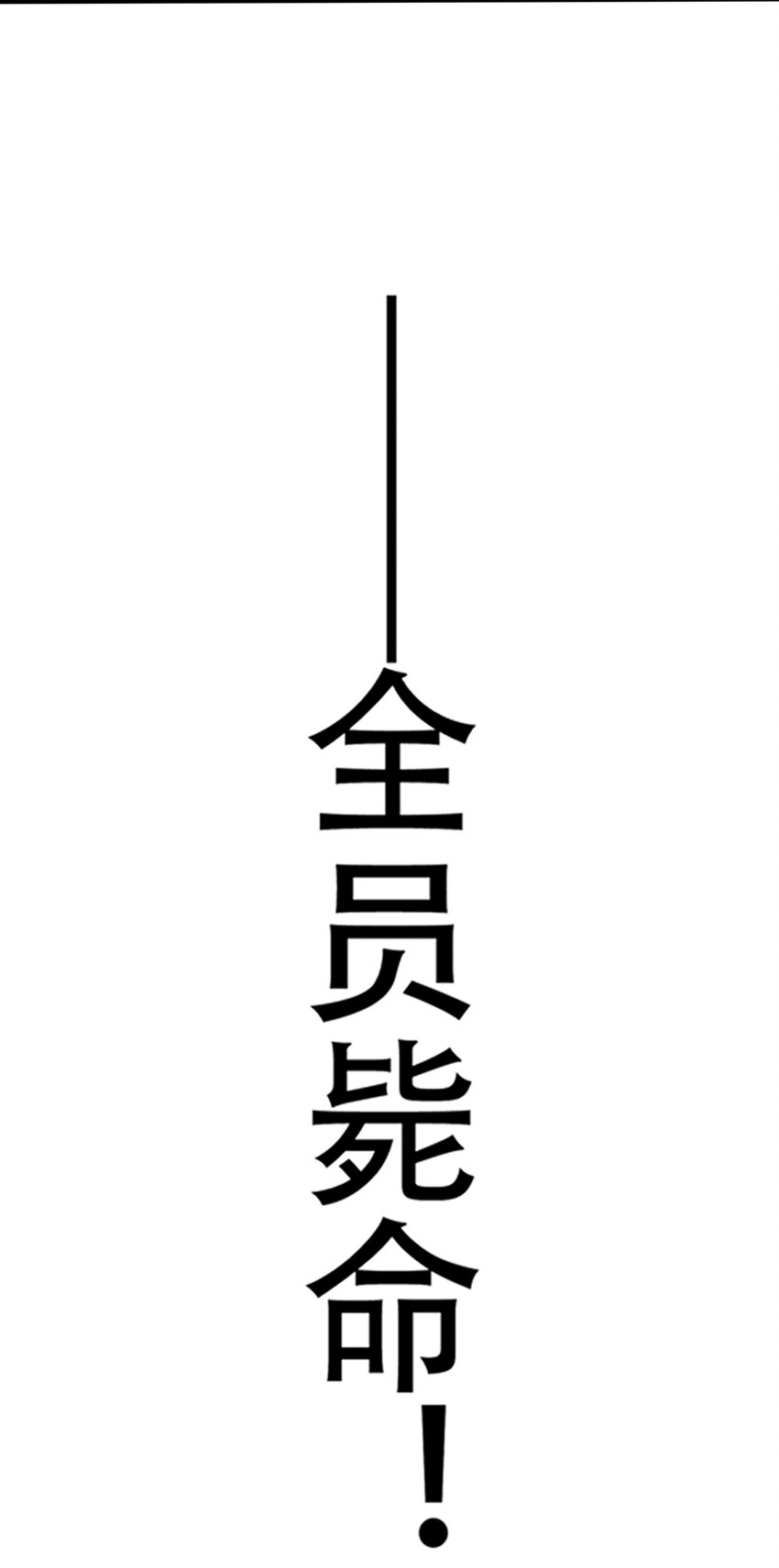 001 混穿虚空，与天搏命(1/4)-第1话