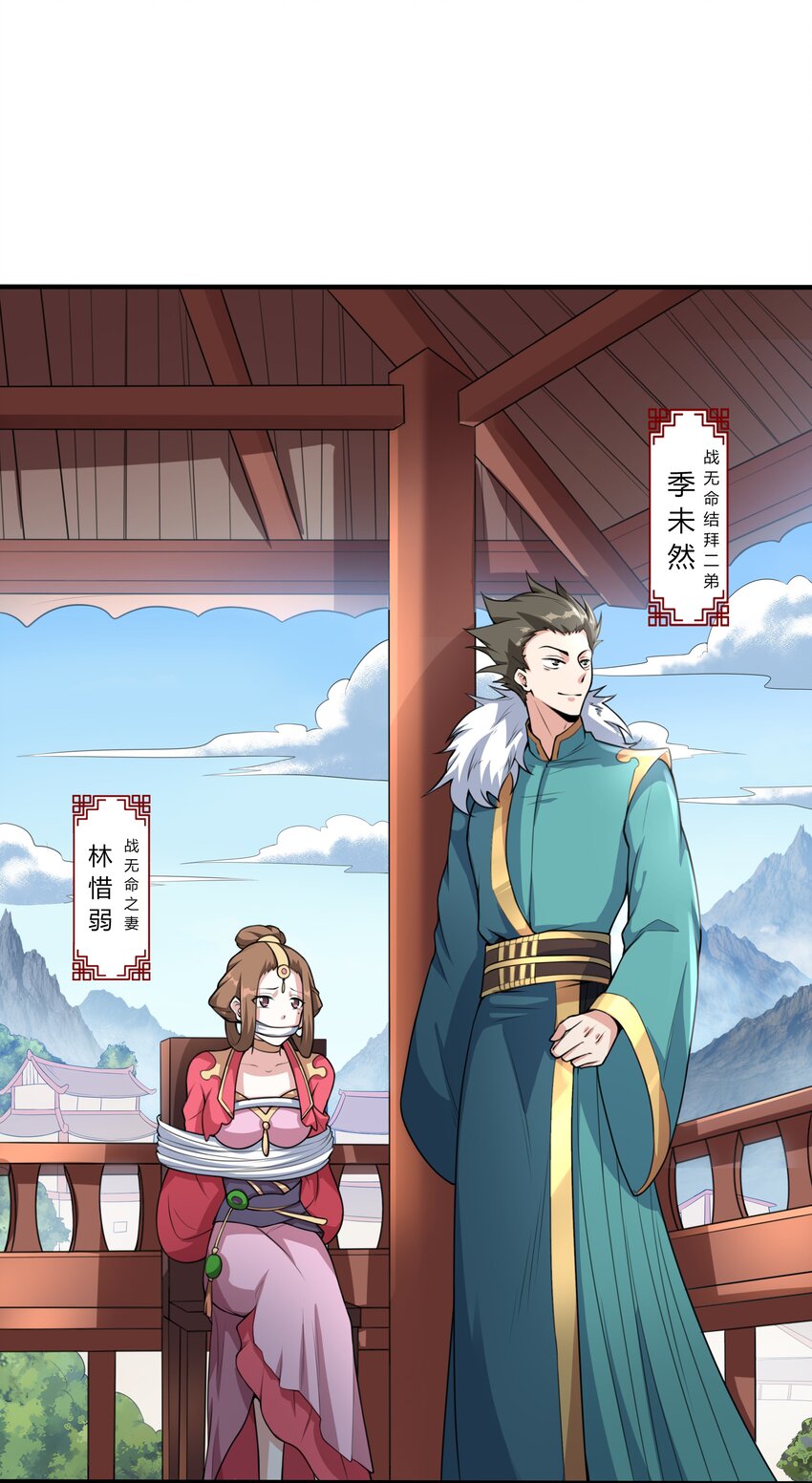 001 混穿虚空，与天搏命(1/4)-第1话