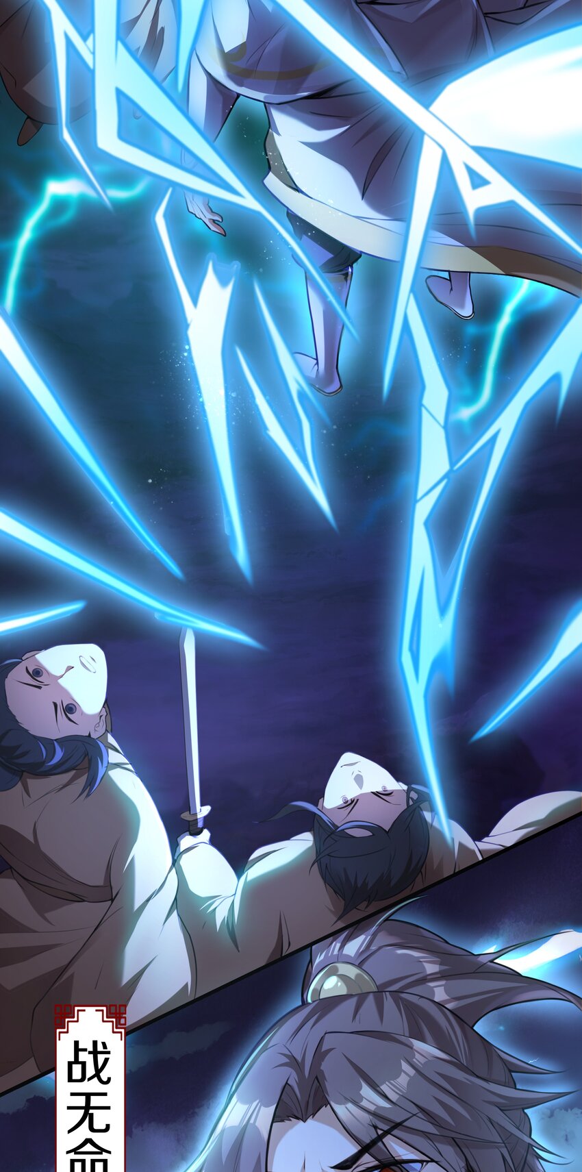 001 混穿虚空，与天搏命(1/4)-第1话