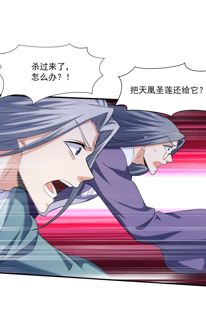 011 魔猿王的暴怒(1/2)-第11话