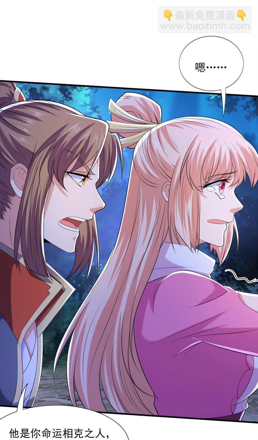 013 婉如的命数(1/2)-第13话