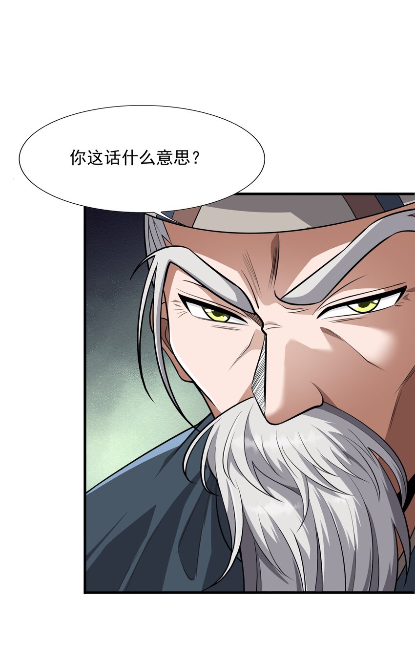 017 战皇降临(1/2)-第17话